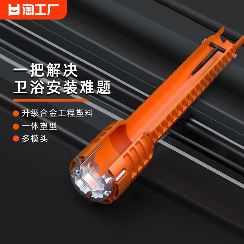 水槽扳手多功能八合一水管卫浴水龙头洗手盆拆卸安装工具空间