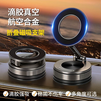 Car Magnetic Phone Holder Universal Car Mount Cross-Border Vacuum Suction Cup Type Epoxy Coated Zinc Alloy Phone Holder