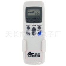 PT-02LA LG空调通用万能遥控器 韩国대한민국 Korea适用
