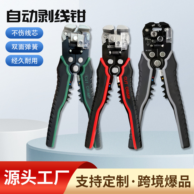 厂家直销电工专用剥线钳拨线剪线扒皮网线钳断线剪电缆自动剥线钳