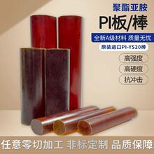 .�M��Vespel-PI�A�������������غ�ɫSP1-PI���YS20�ߜؾ������