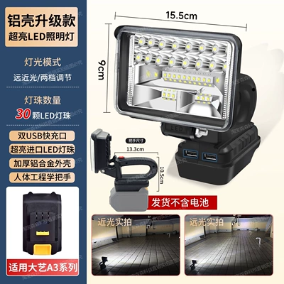 Suitable for lithium battery lighting İşçi projektorları - upgraded-aluminum-shellsuper-bright-30-leds-compatible-with-dayi-a3-series-handle-design-integrated-beam-adjustment-dual-usb-charging-high-and-low-beam