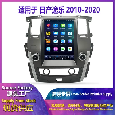 Suitable for 10-20 Models of Nissan Patrol, Eight-Core 12.1inch Vertical Screen Android Car Dvd Navigation System