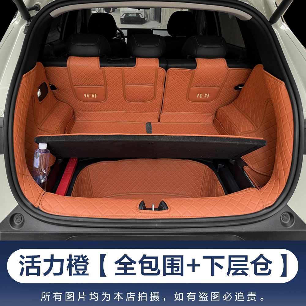 26 models of Qiyuan Q05 trunk mats, full coverage car interior accessories, modification parts, waterproof trunk mats