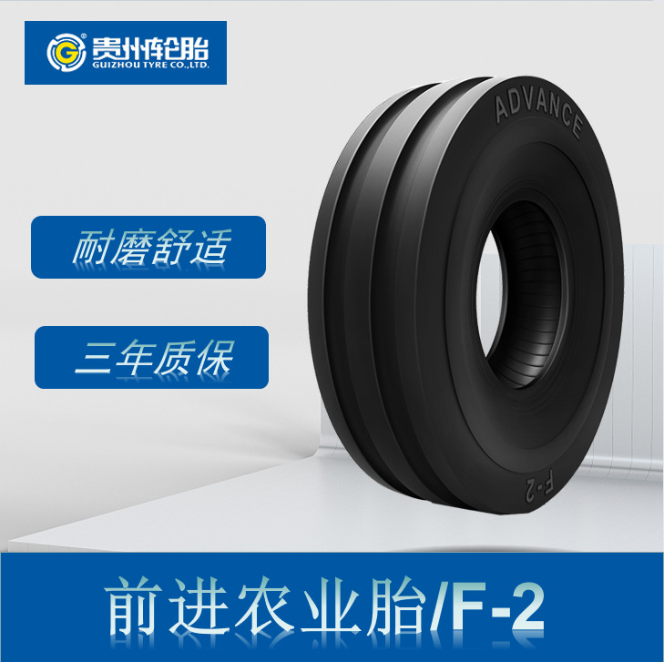 前进轮胎 4.00-16-4PR轮胎 F-2花纹  拖拉机三轮车农业轮胎