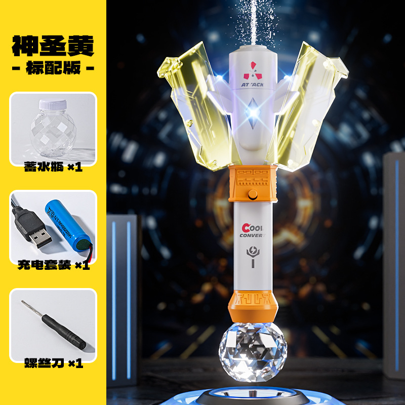 변압기 물총 [골드]