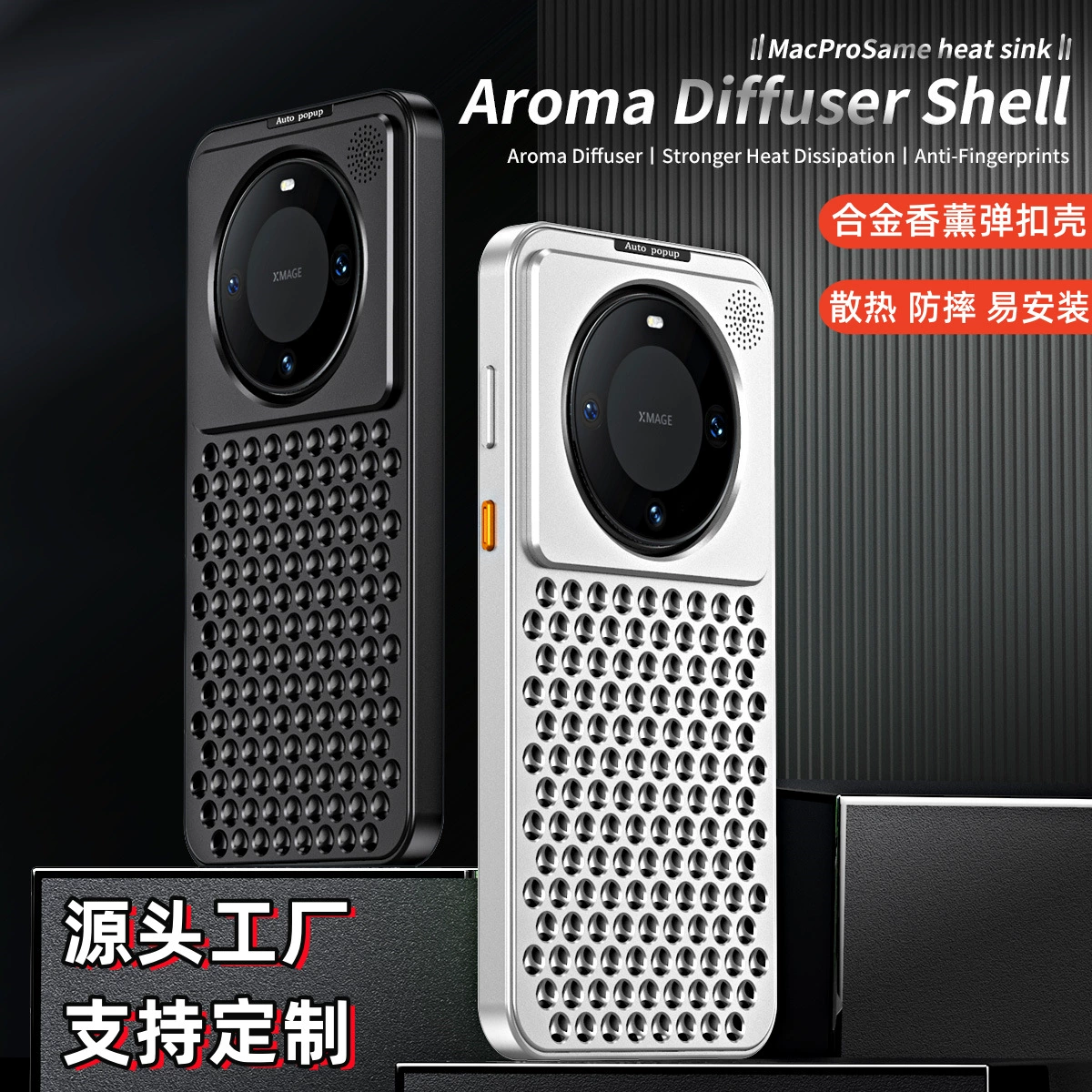 Дышащий охлаждение ароматерапия Подходящие чехлы для телефонов Huawei mate60pro металлические анти-падение креативный чехол для защиты от всех пакетов 60