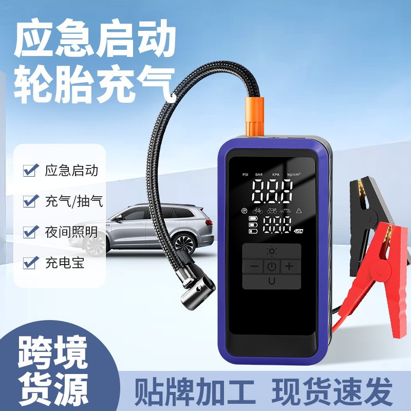 车载充气泵应急启动电源一体机汽车数显大功率电动汽车充气泵车载