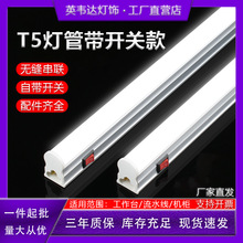 工作台灯灯管流水线工厂照明服装厂电子维修带开关长灯条led灯