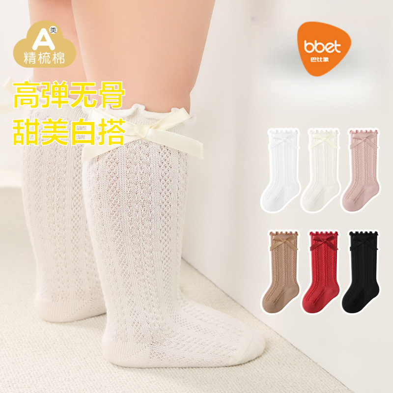 Baby Elephant Mid-Calf Socks Combed Cotton Girls' Socks Seamless Bow High Elasticity Non-Tightening Children's Socks Class a