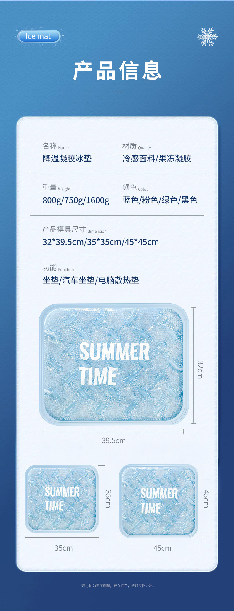 Customized Summer Ice Pad, Water-Free Student Breathable Gel Cushion, Car Supplies, Ice Bead Cooling Artifact Cooling Pad