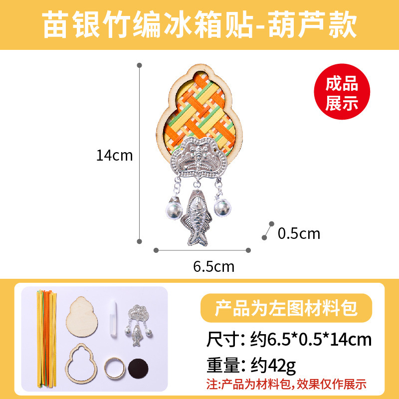 中国の伝統文化ミャオ族の銀竹冷蔵庫マグネット手作り DIY チームビルディング活動サロンベル磁気吊り下げ装飾品|undefined
