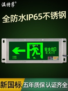 Wentefu Led New National Standard Outdoor Waterproof Sign Fire Emergency Evacuation Sign Exit Indicator Light