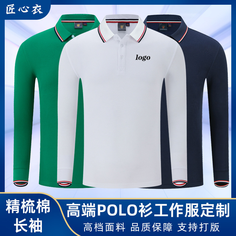 Long sleeve polo shirt customized cultural advertising shirt lapel corporate work clothes T-shirt diy printed logo word work clothes embroidery Long sleeve polo shirt customized cultural advertising shirt lapel corporate work clothes T-shirt diy printed logo word work clothes embroidery