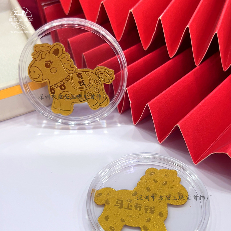 马年黄金2毫克手机贴足金999生肖马上有钱含金2mg日进斗金贴金片|undefined