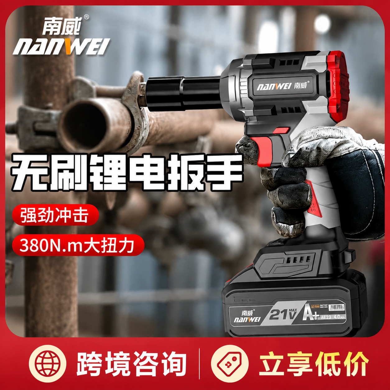 electric brushless wrench