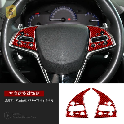 13-19 Models Carbon Fiber, Car interior film - steering-wheel-button-djkdlk017