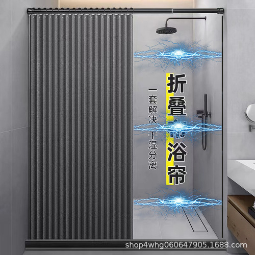 Invisible pleated shower curtain set, no-drilling waterproof fabric, bathroom shower room divider curtain, high-end dry wet separation