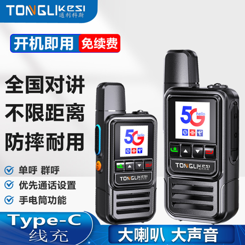 National Intercom System with 5000 Km Unlimited Distance, No Renewal Fee, Vehicle-Mounted Handheld Intercom for Civilian Taxis National Intercom System with 5000 Km Unlimited Distance, No Renewal Fee, Vehicle-Mounted Handheld Intercom for Civilian Taxis