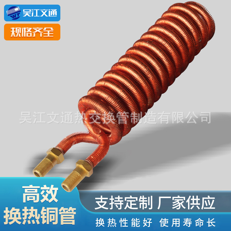 厂家供应高效铜翅片换热管 机油冷却器 水冷铜翅片管冷却盘管