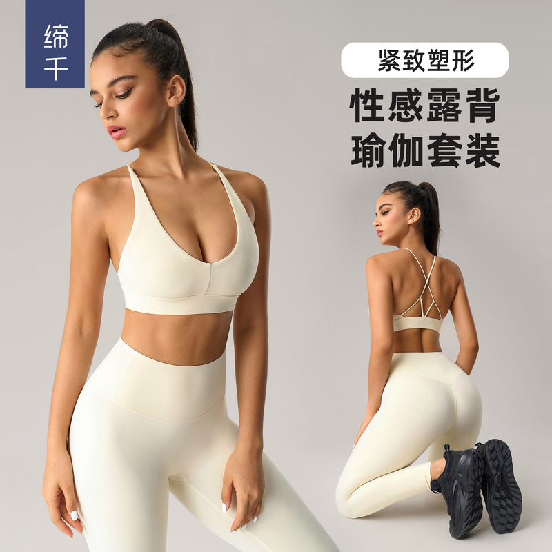 European and American Style Yoga Outfit Set for Women, Push-Up Beauty Back Sports Bra, Naked-Feel High-Waisted Peach-Lift Fitness Pants Two-Piece Set