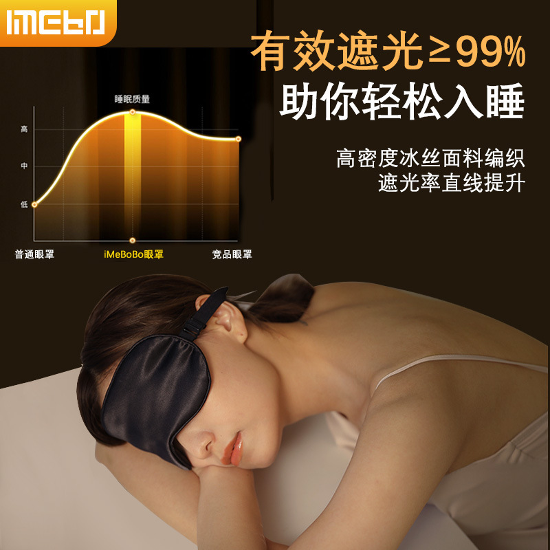 シルクアイマスク男子女子が寝ている睡眠遮光氷を使って夏に目の疲れを和らげるアイマスク|undefined