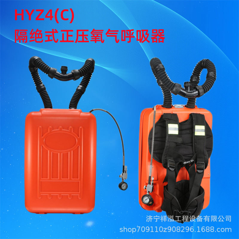 有煤安证HYZ2隔绝式正压氧气呼吸器HYZ4 氧气呼吸器