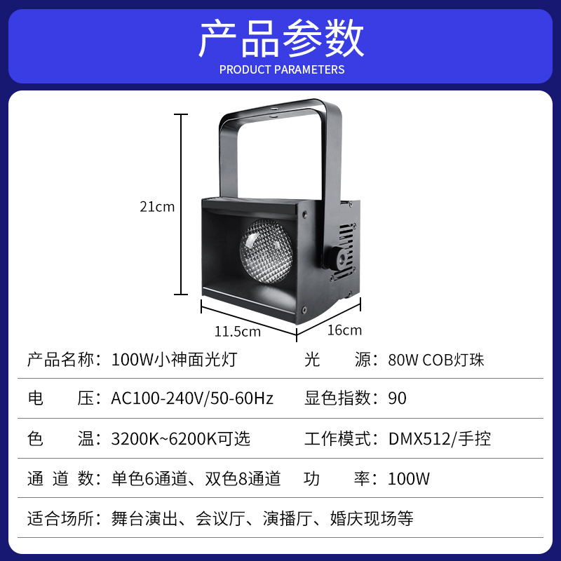 Wenjing 100W boda pequeña lámpara mágica COB mini superficie luz escenario Fondo pared proyección banquete estroboscópica luz suave