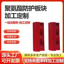 聚氨酯防護板塊彈力PU優力膠牛筋板緩沖墊加工澆築異形件機械用