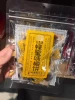 [蜂蜜味梅饼80g]