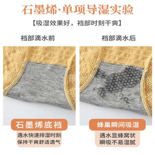 Bubble pants seamless traceless graphene naked ammonia breathable mid-waist solid color lace women's briefs underwear wholesale for women