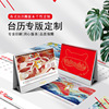 2022 Year of the Tiger Guochao Table calendar make new pattern Insurance calendar Manufactor goods in stock enterprise advertisement Table calendar printing