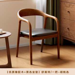 Solid wood dining table, chair, backrest chair, home desk, chair with armrests, Shumei special chair, dining chair, tea chair meeting negotiation chair