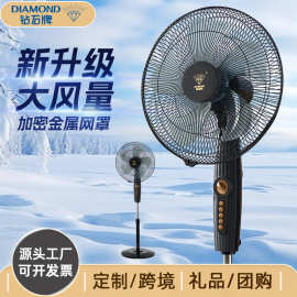 钻石落地扇14寸家用宿舍摇头落地扇大风量带遥控器落地扇礼品批发