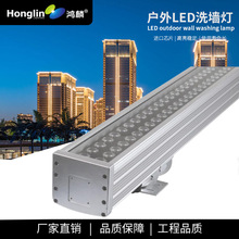 大功率LED洗墙灯户外防水单色72W建筑小区桥梁灯条形灯洗墙灯直供