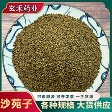 中药材沙苑子批发零售沙苑籽沙宛籽沙宛子饮片级量大从优批发代发