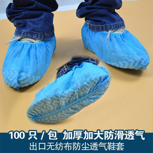 Disposable Non-Woven Half-Elastic and Fully-Elastic Shoe Covers with Printed Design, Non-Slip Sole, Breathable, Thickened, Dust-Proof, Indoor Wear-Resistant