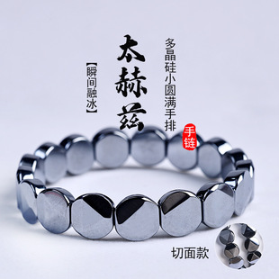 Natural Instant Ice Melting Terahertz Polysilicon Small Satisfactory Hand Row Polysilicon Bracelet Small Satisfactory Cut