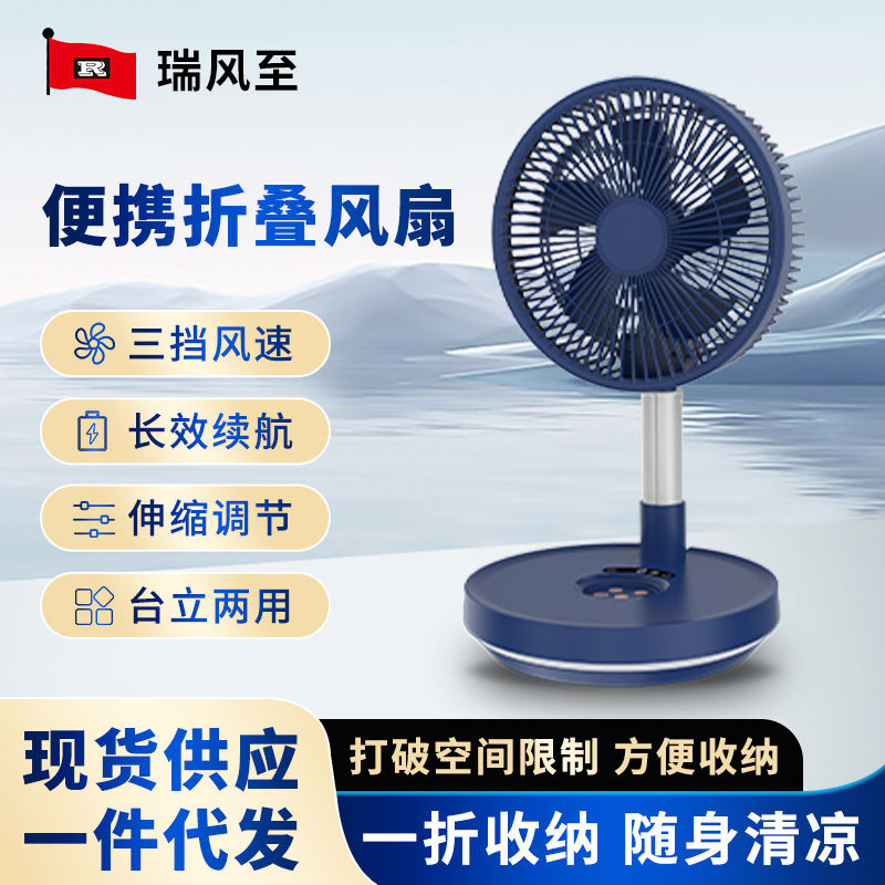 Folding Telescopic Fan Type-C Fast Charging Wireless Desktop and Vertical Dual-Use Multifunctional Charging Typec Fast Charging