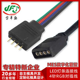 rgb母转母端子线4pin LED灯带连接线 5pin RGB灯条免焊连接线