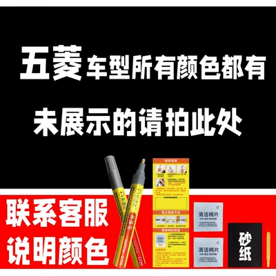 15. Wuling Auto Paint Pen Baojun Rongguang Journey Plantronics Star Hongguang Special Car Color Waterproof and Rust Proof (Avtomobil boya qələmləri) - take-one-shot-and-two-color-paint-1-and-brightening-polish-1-and-then-send-a-tool-kit-sandpaper-cleaning-cotton-pen-tip-take-this-photo-in-other-colors-be-sure-to-leave-a-note-in-the-message-box-model-color-year