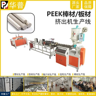 PE热熔胶棒材挤出机 POM塑料棒材设备 塑料实心PP棒材生产线设备