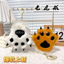 仿真老虎爪子毛绒玩具公仔熊掌豹子爪印玩偶书包包挂件钥匙扣批发