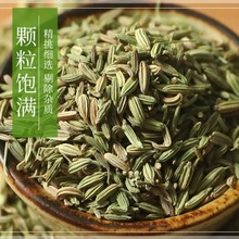 �½��خaС����fennel seed�����⴮�{ζ���ϬFĥ���ÿ��~��Ȼ��