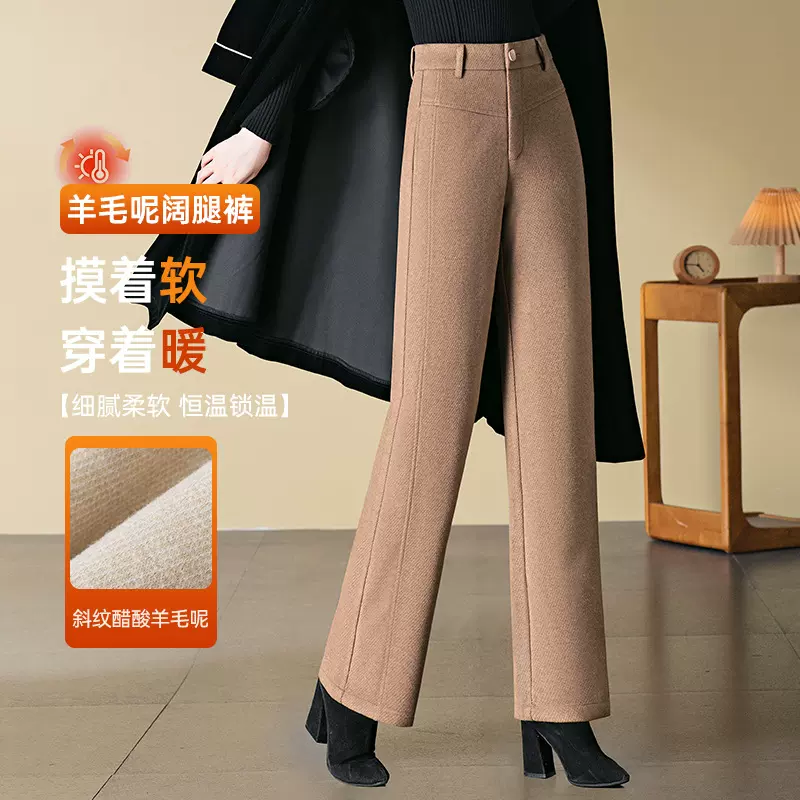 醋酸羊毛窄版阔腿裤女2025秋冬新款宽松显瘦中年妈妈裤特厚长裤
