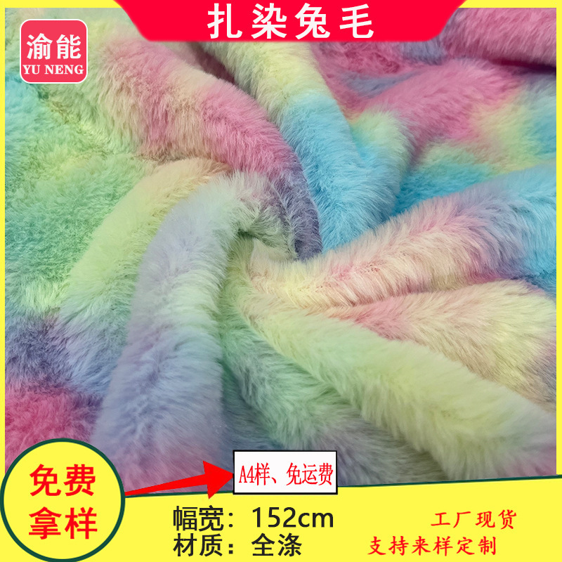 Rabbit Hair Tie-Dye Colorful Gradient Imitation Rabbit Hair Rainbow Color PVC Velvet Toy Gift Plush Colorful Fabric