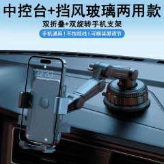 車載携帯電話ナビゲーションスタンド自動車用吸盤式万能汎用型走行記録サポートクリップ生中継スタンド
