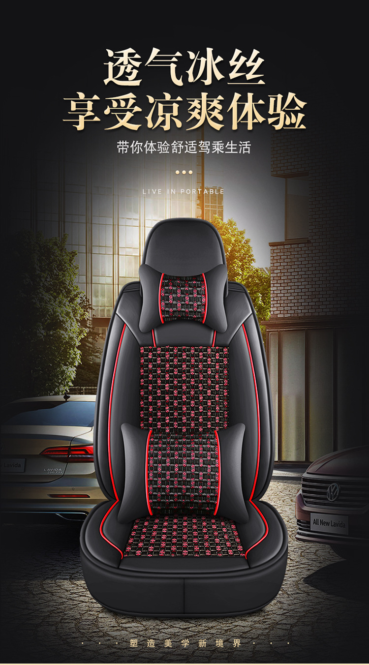 Cross-Border Foreign Trade All-Season Universal Seat Cushion Cover Full Surround Car Seat Cover Leather Seat Cover Summer Ice Silk Seat Cushion