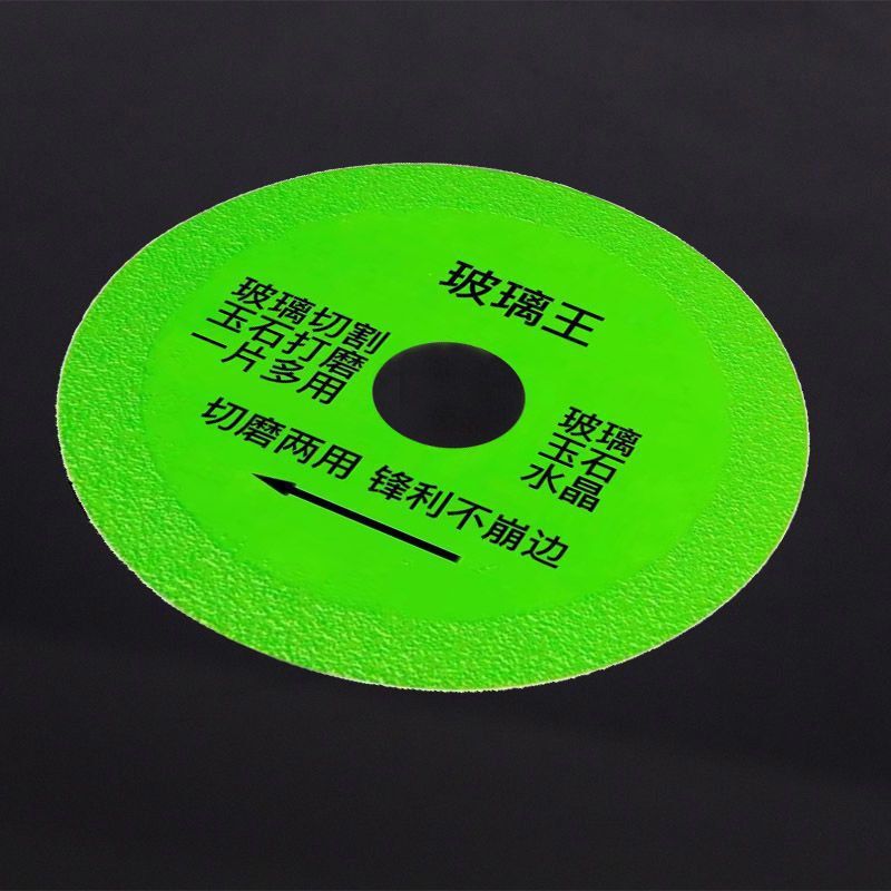 玻璃专用切割片陶瓷玉石瓷砖酒瓶打磨金刚石超薄锯片不崩边