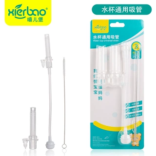 全硅胶学饮杯吸管配件嘻儿堡品牌宝宝水杯吸管头吸管组合套装9344